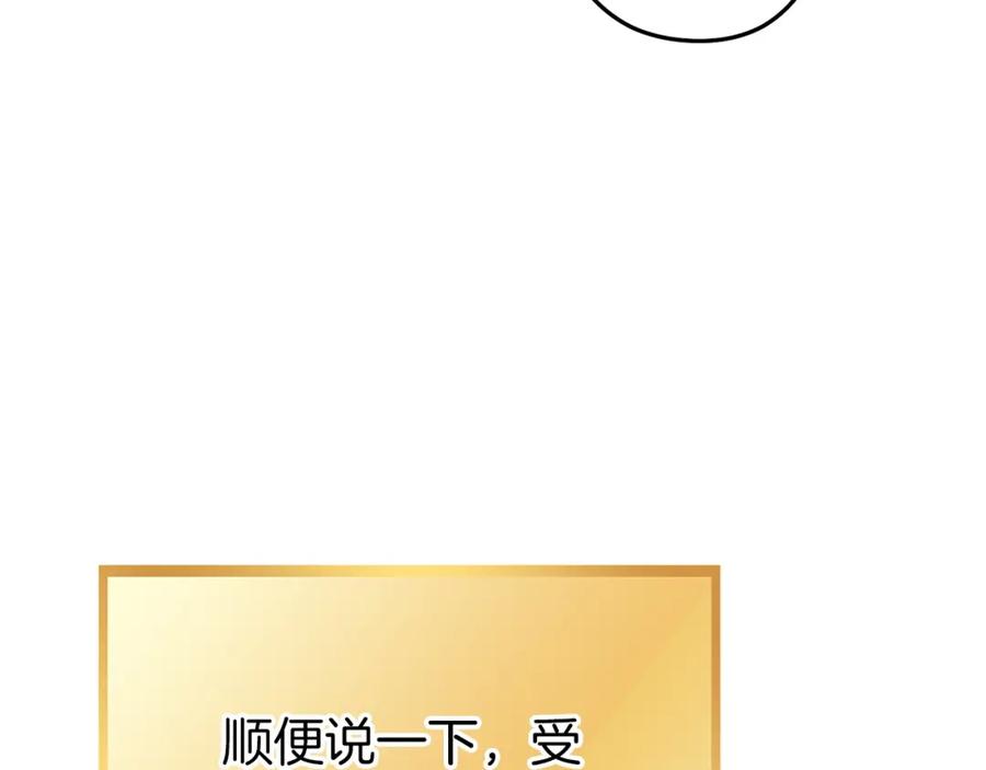 重启地下城 第146话 崩塌的空岛 第152页