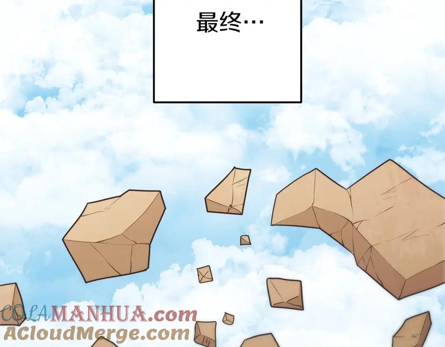 重启地下城 第146话 崩塌的空岛 第129页