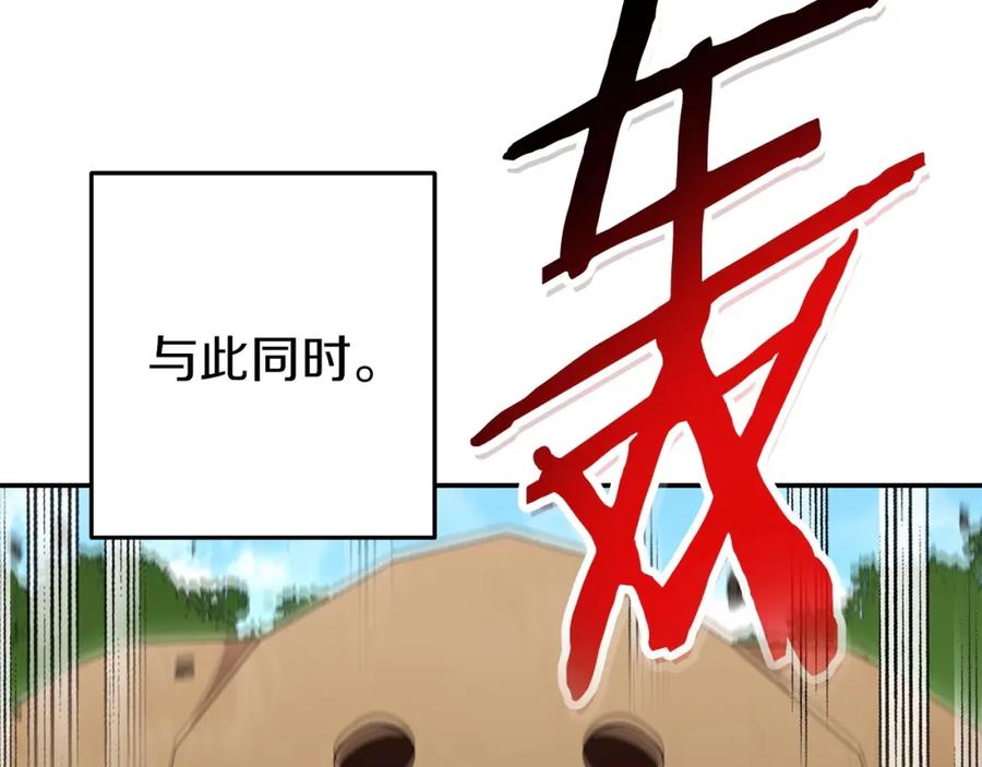 重启地下城 第146话 崩塌的空岛 第74页