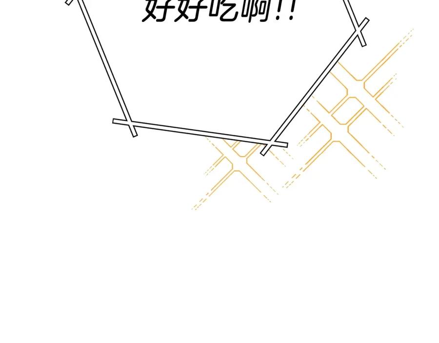 重启地下城 第146话 崩塌的空岛 第231页