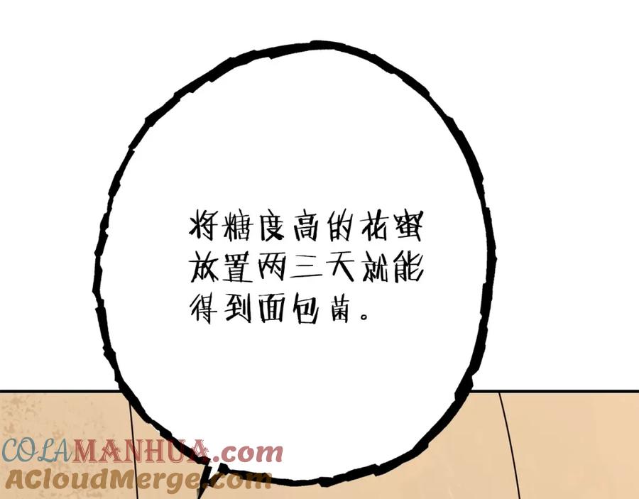 重启地下城 第146话 崩塌的空岛 第193页