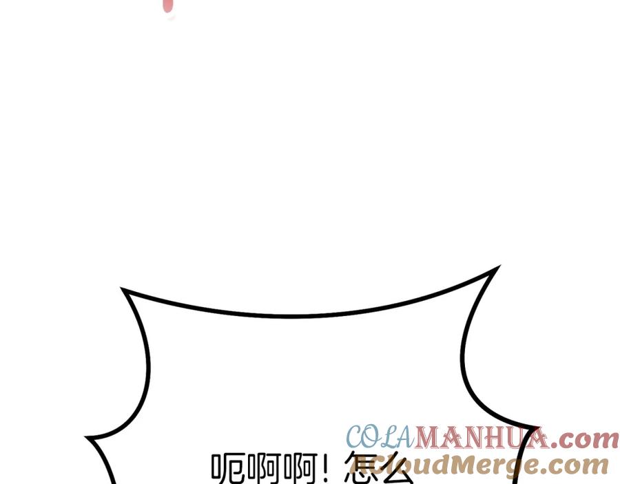重启地下城 第146话 崩塌的空岛 第77页