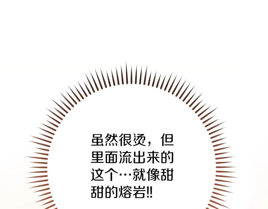 重启地下城 第146话 崩塌的空岛 第220页