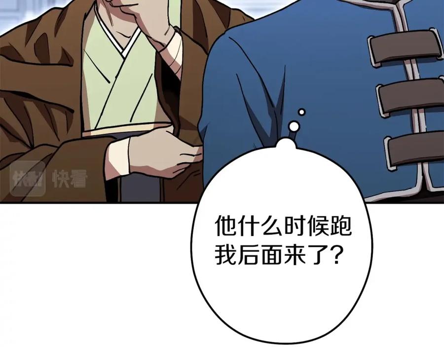 重启地下城 第146话 崩塌的空岛 第43页