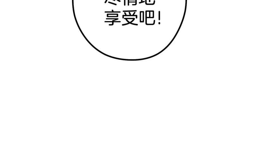 重启地下城 第146话 崩塌的空岛 第171页