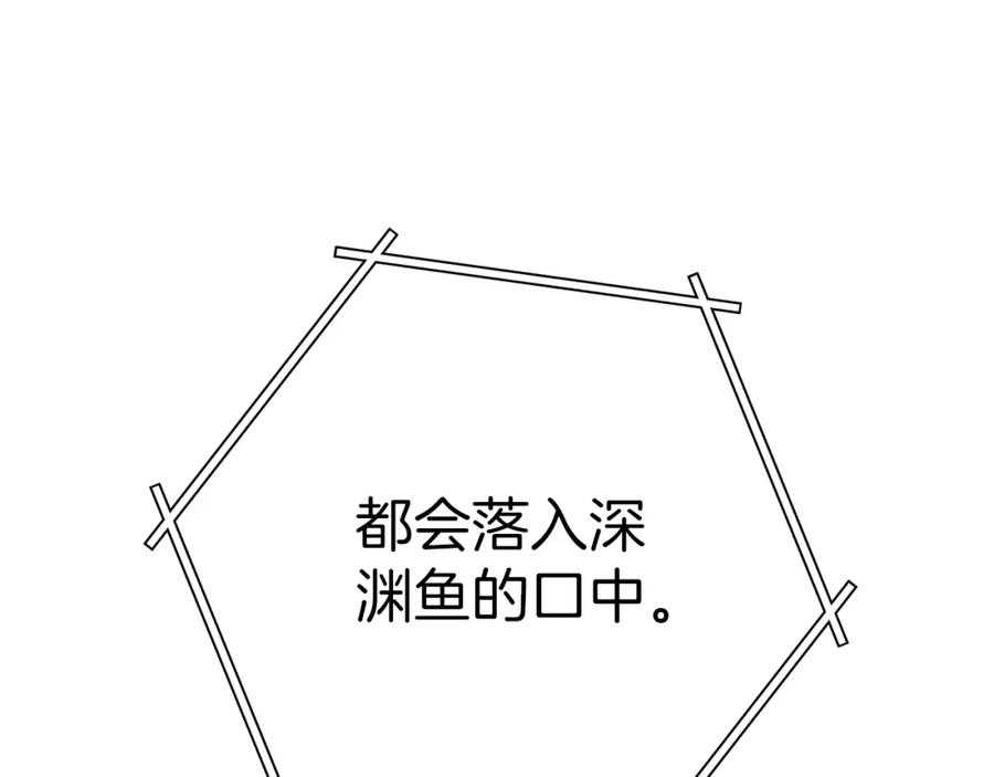 重启地下城 第146话 崩塌的空岛 第91页