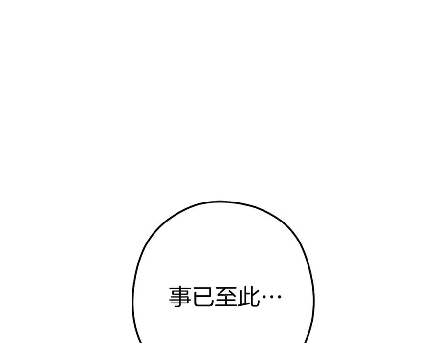 重启地下城 第146话 崩塌的空岛 第168页