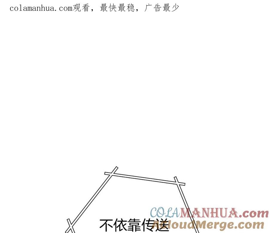 重启地下城 第146话 崩塌的空岛 第1页