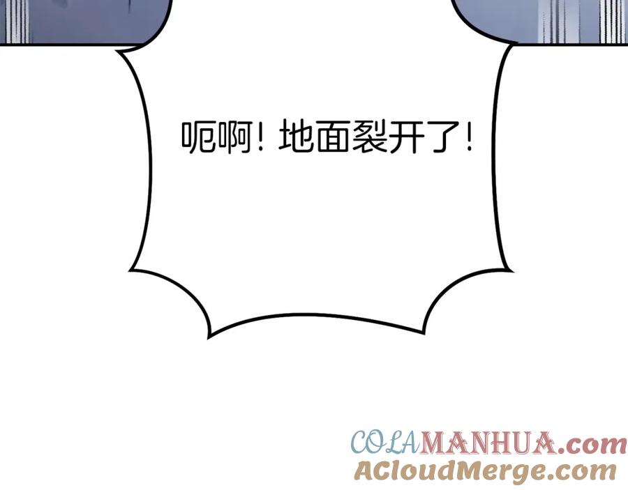 重启地下城 第146话 崩塌的空岛 第57页