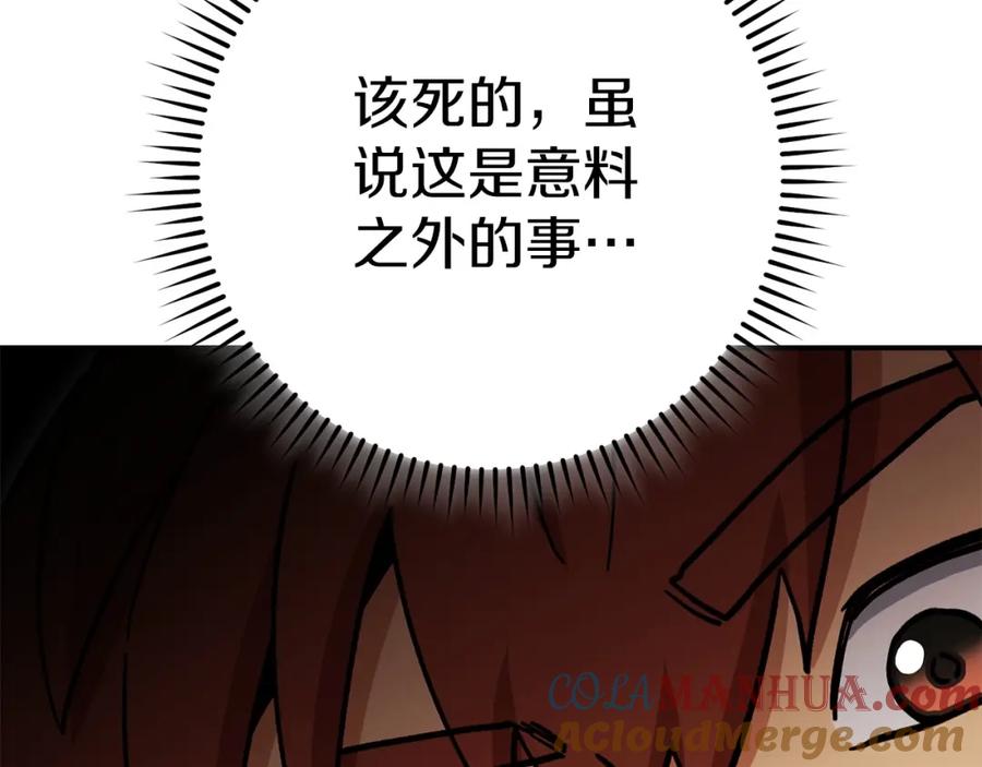 重启地下城 第146话 崩塌的空岛 第109页