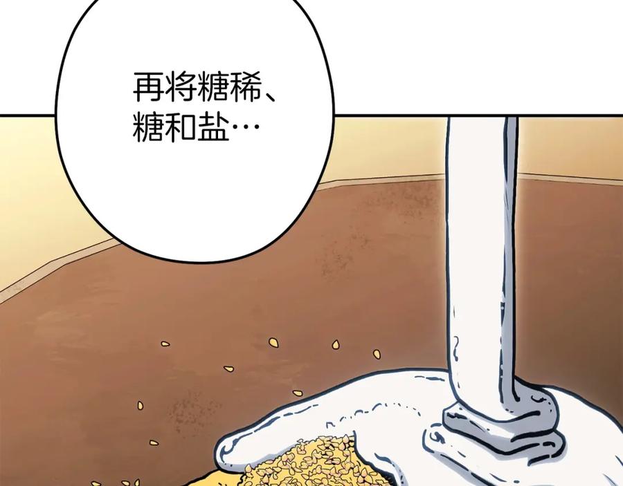 重启地下城 第146话 崩塌的空岛 第203页