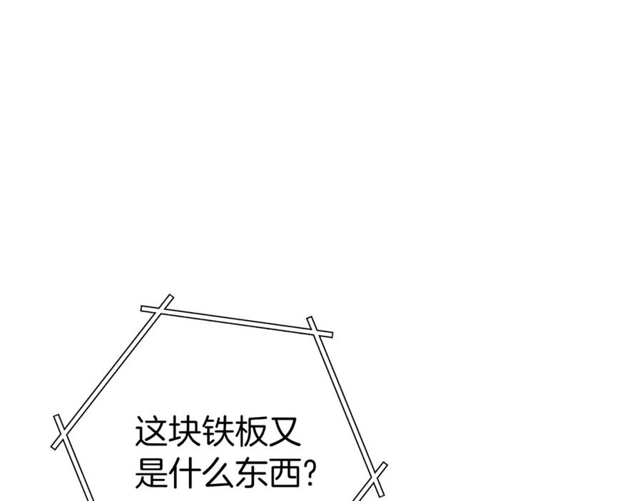 重启地下城 第146话 崩塌的空岛 第179页