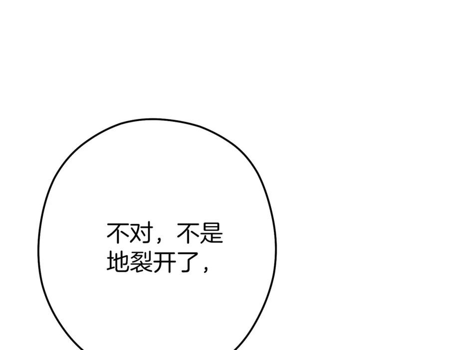 重启地下城 第146话 崩塌的空岛 第58页