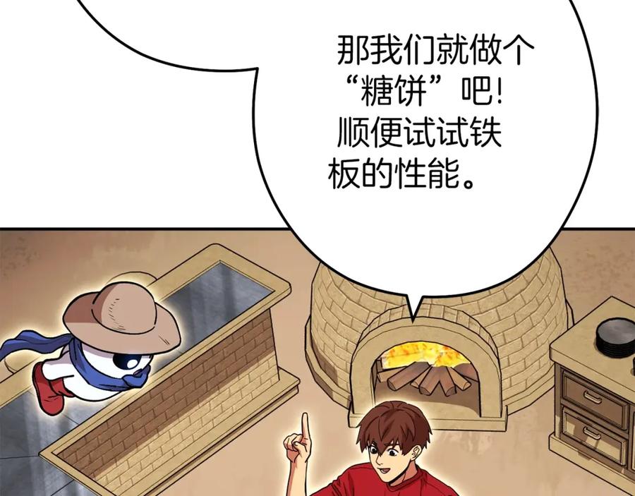 重启地下城 第146话 崩塌的空岛 第183页