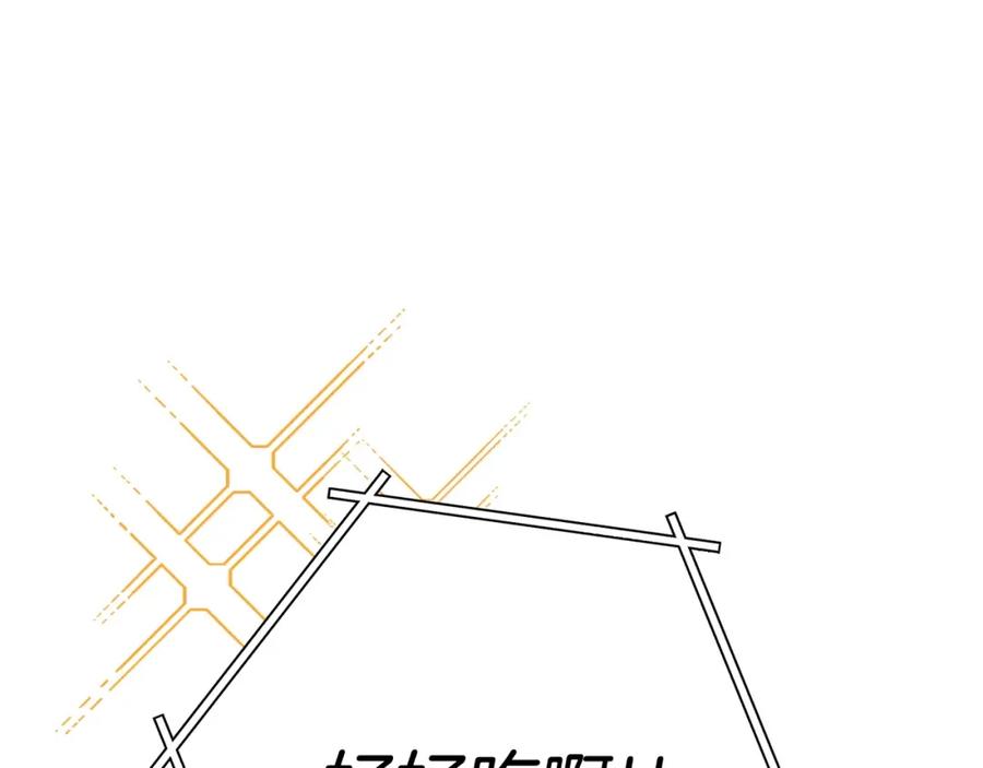重启地下城 第146话 崩塌的空岛 第230页