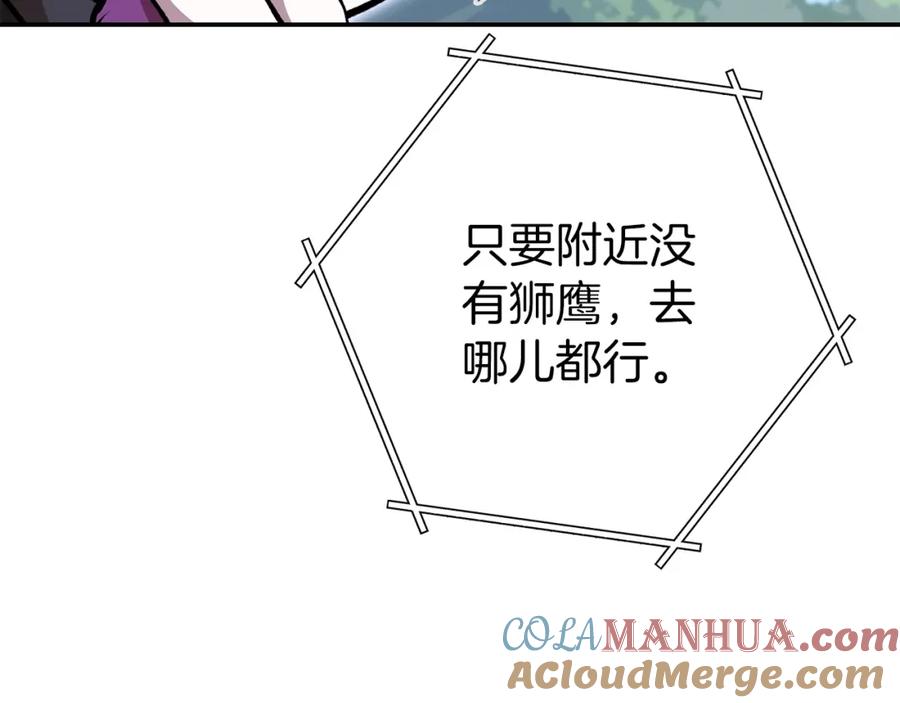重启地下城 第146话 崩塌的空岛 第9页