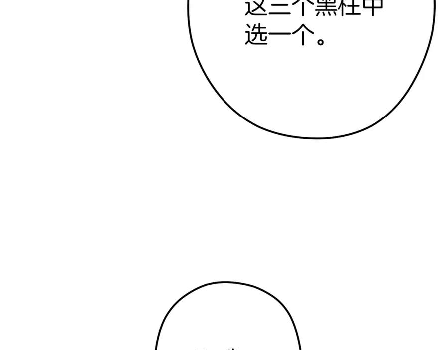 重启地下城 第146话 崩塌的空岛 第35页