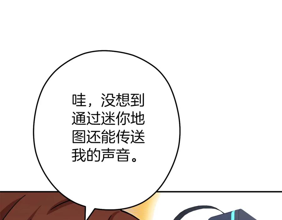 重启地下城 第147话 食神之力！ 第223页