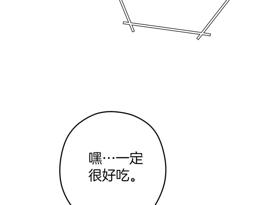 重启地下城 第147话 食神之力！ 第71页