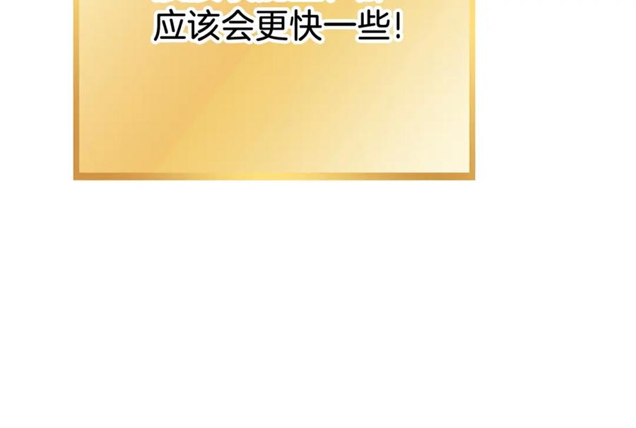 重启地下城 第147话 食神之力！ 第83页