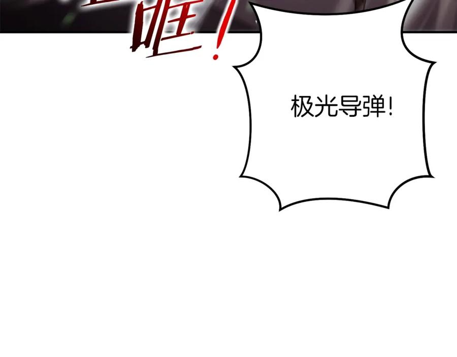 重启地下城 第147话 食神之力！ 第122页