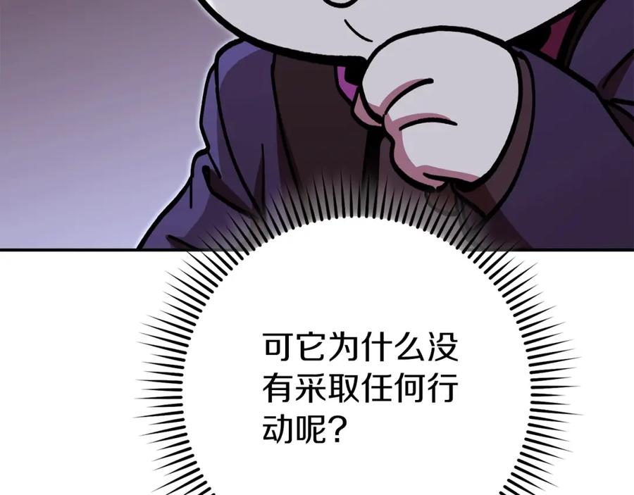 重启地下城 第147话 食神之力！ 第232页