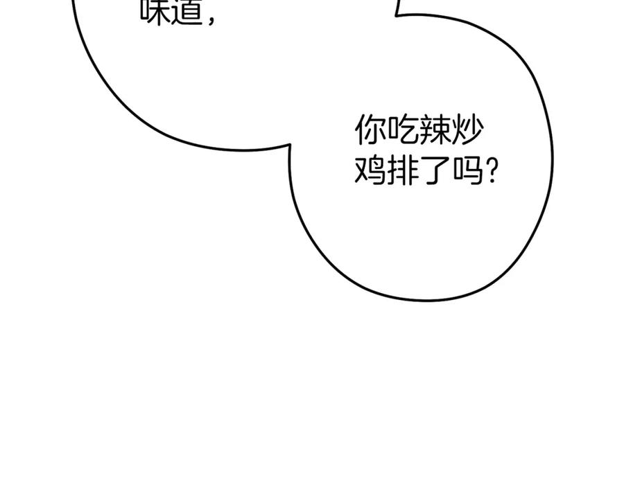 重启地下城 第147话 食神之力！ 第67页