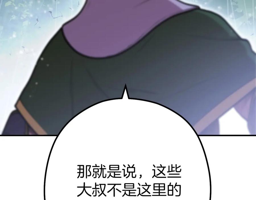 重启地下城 第147话 食神之力！ 第102页