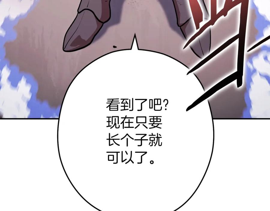 重启地下城 第147话 食神之力！ 第155页