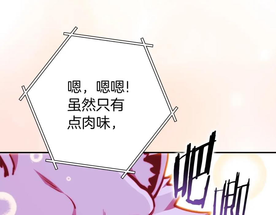 重启地下城 第147话 食神之力！ 第40页