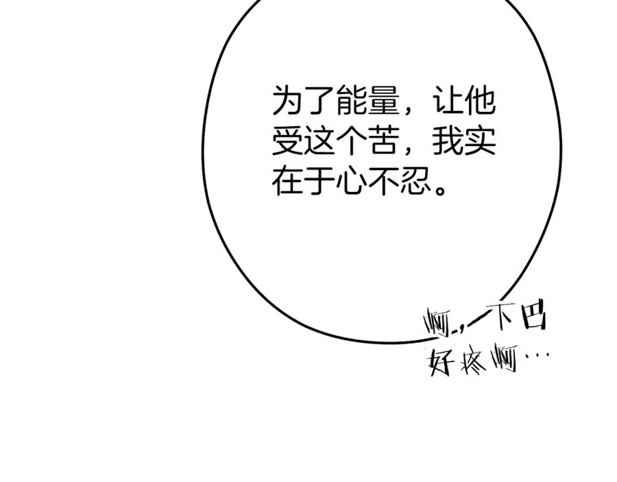 重启地下城 第147话 食神之力！ 第87页