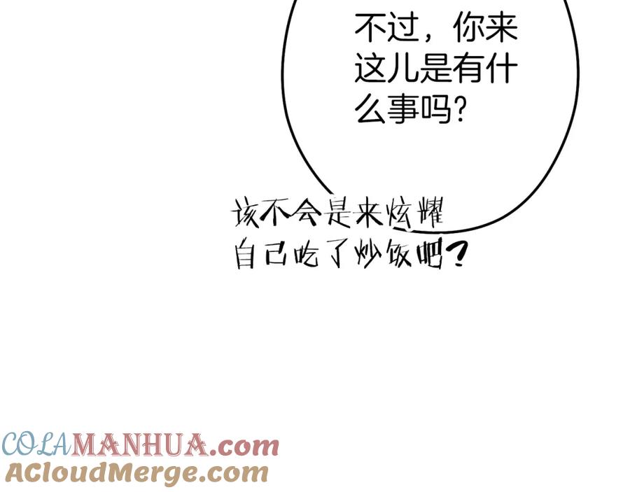 重启地下城 第147话 食神之力！ 第73页
