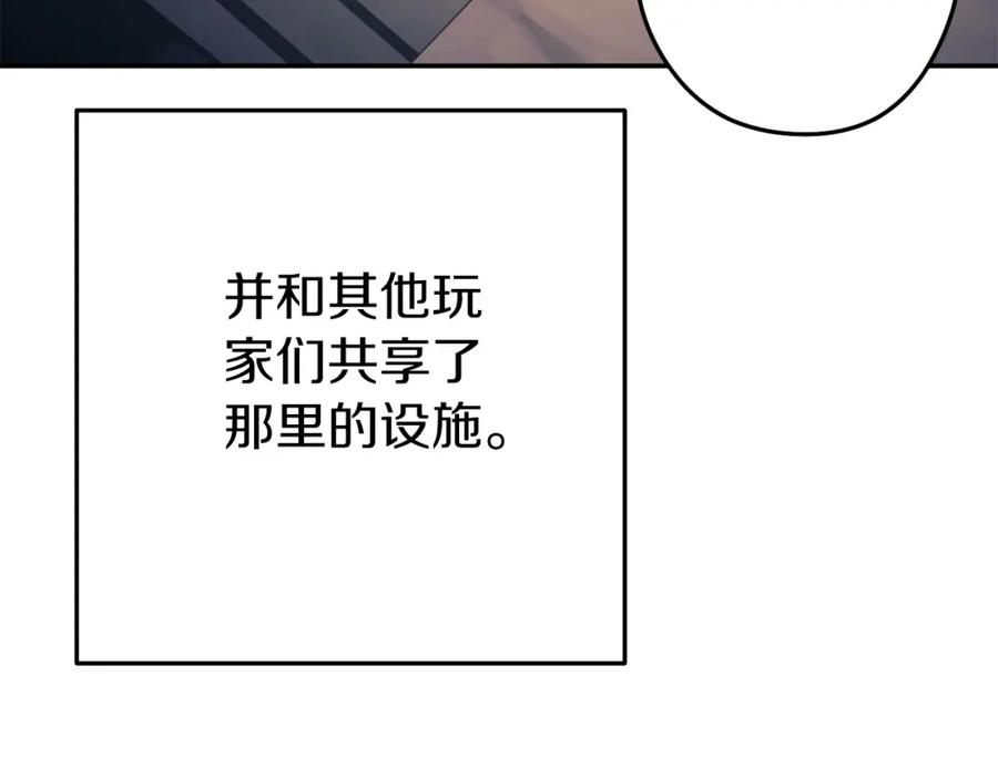 重启地下城 第147话 食神之力！ 第239页