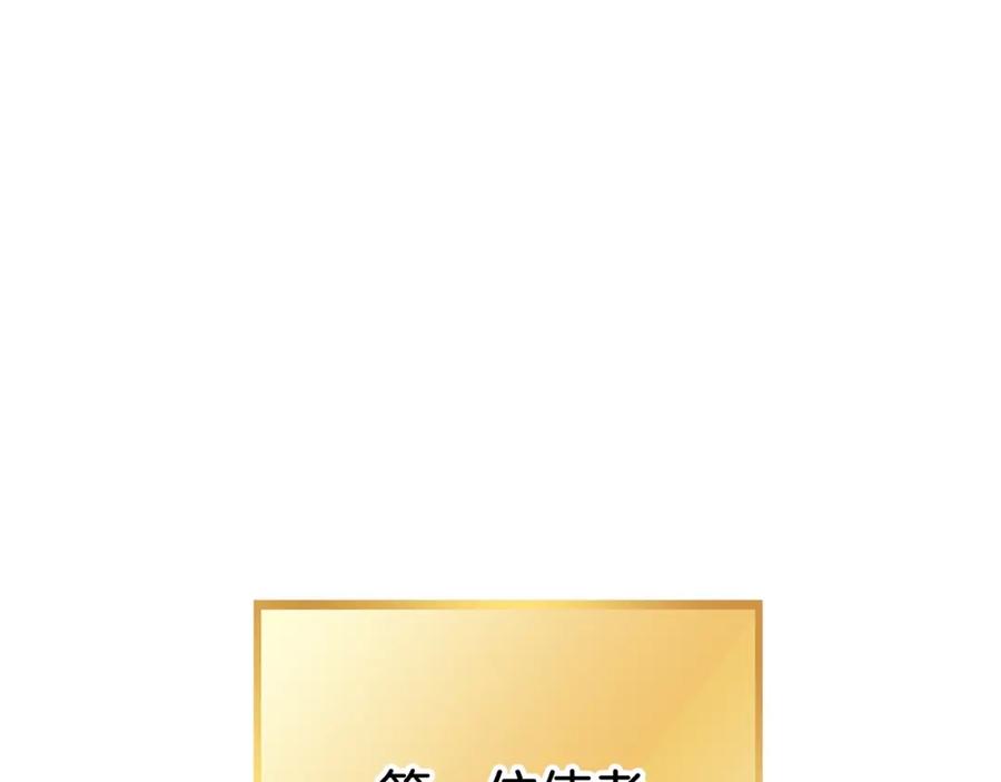 重启地下城 第147话 食神之力！ 第78页