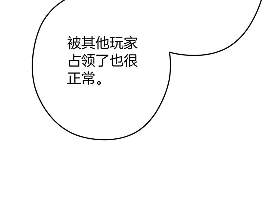 重启地下城 第147话 食神之力！ 第110页