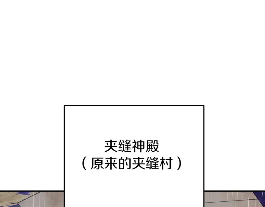 重启地下城 第147话 食神之力！ 第91页