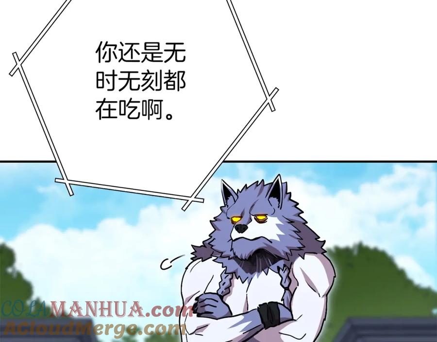 重启地下城 第147话 食神之力！ 第61页