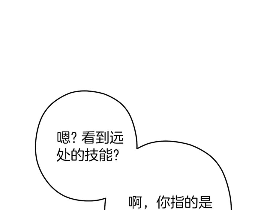 重启地下城 第147话 食神之力！ 第184页