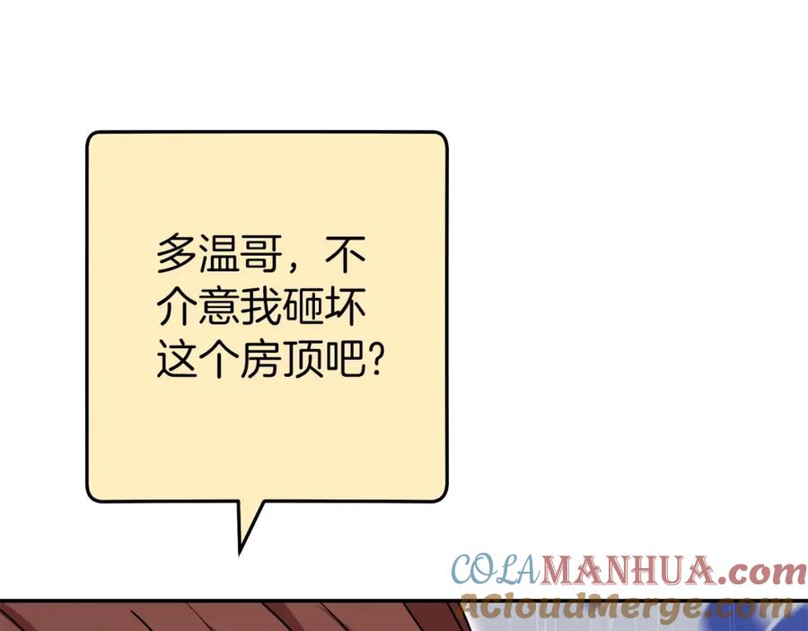 重启地下城 第147话 食神之力！ 第157页
