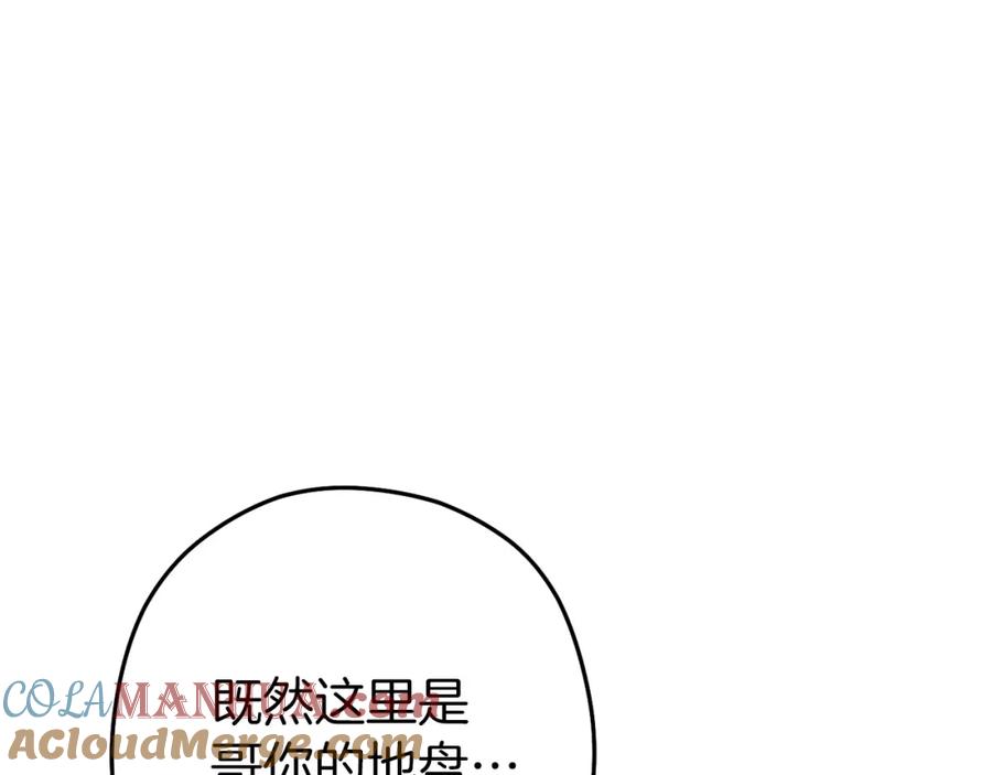 重启地下城 第147话 食神之力！ 第97页
