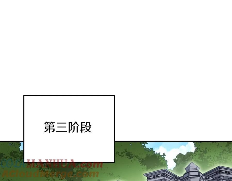 重启地下城 第147话 食神之力！ 第49页