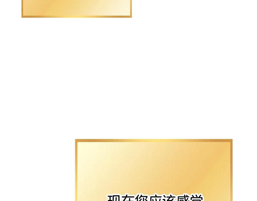 重启地下城 第147话 食神之力！ 第202页