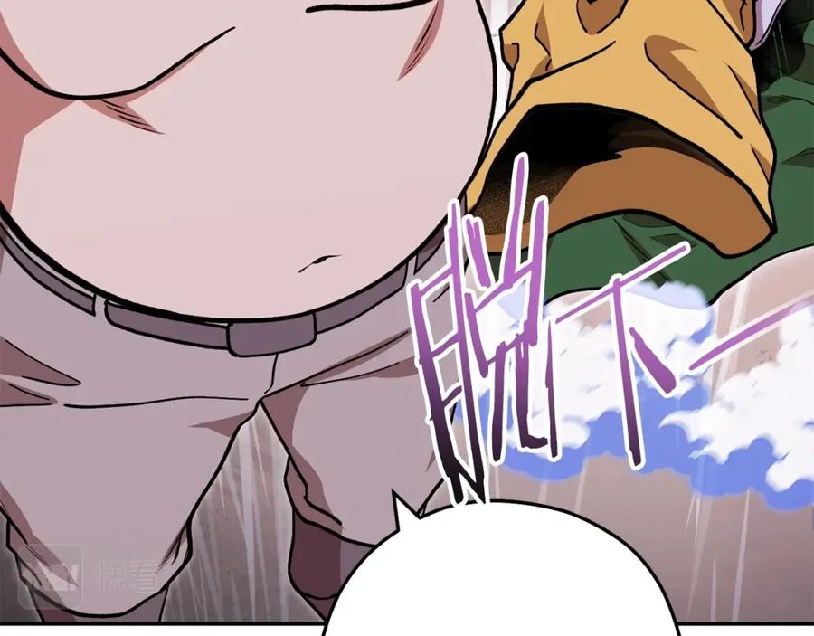 重启地下城 第147话 食神之力！ 第135页