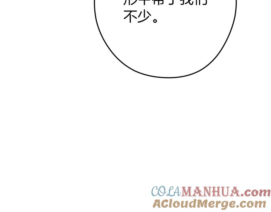 重启地下城 第147话 食神之力！ 第29页