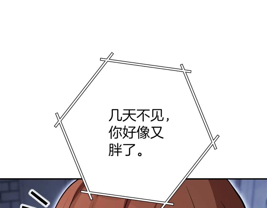 重启地下城 第147话 食神之力！ 第58页