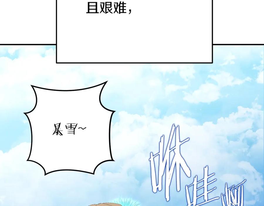 重启地下城 第147话 食神之力！ 第44页
