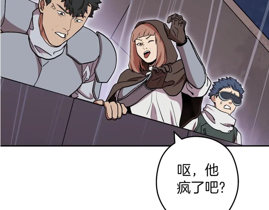 重启地下城 第147话 食神之力！ 第138页