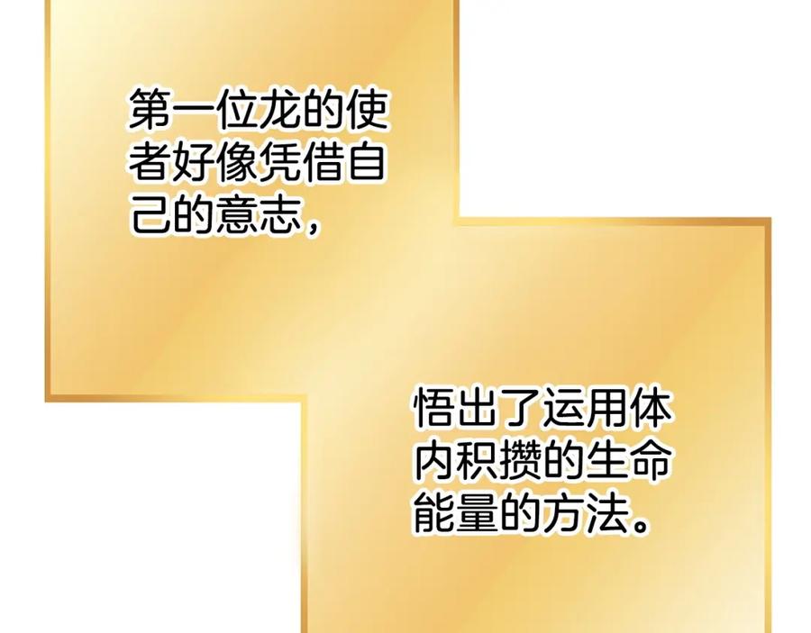 重启地下城 第147话 食神之力！ 第176页
