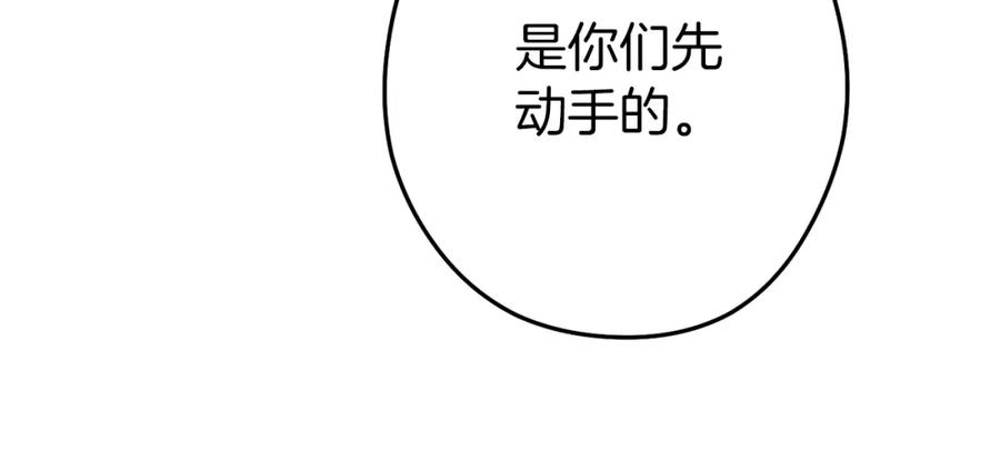 重启地下城 第147话 食神之力！ 第136页