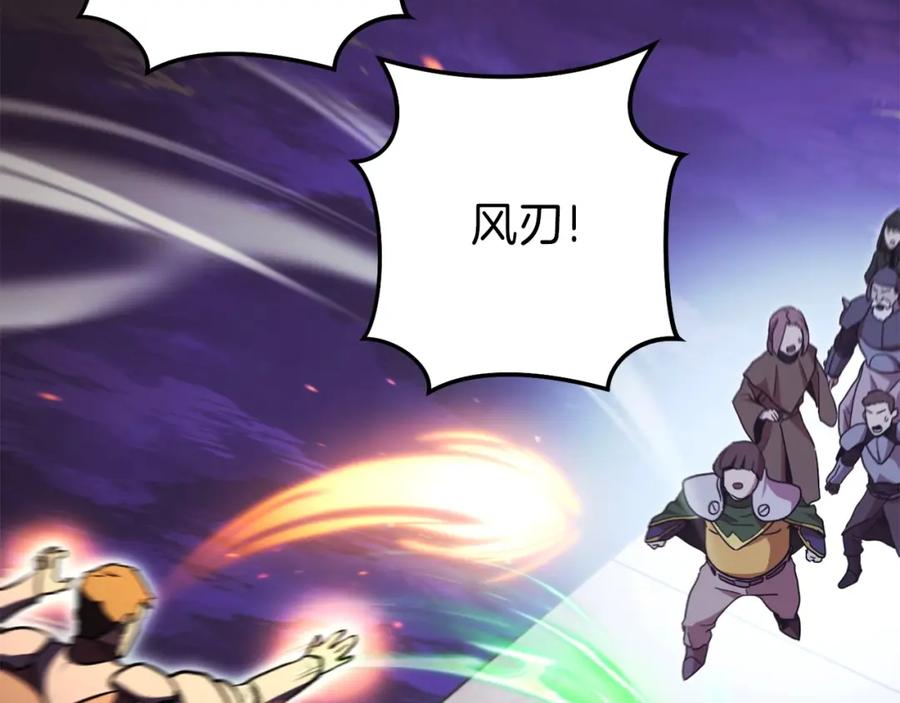 重启地下城 第147话 食神之力！ 第120页